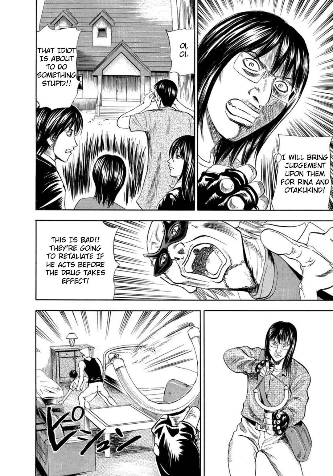 Page 18 Chapter 129 Uramiya Honpo