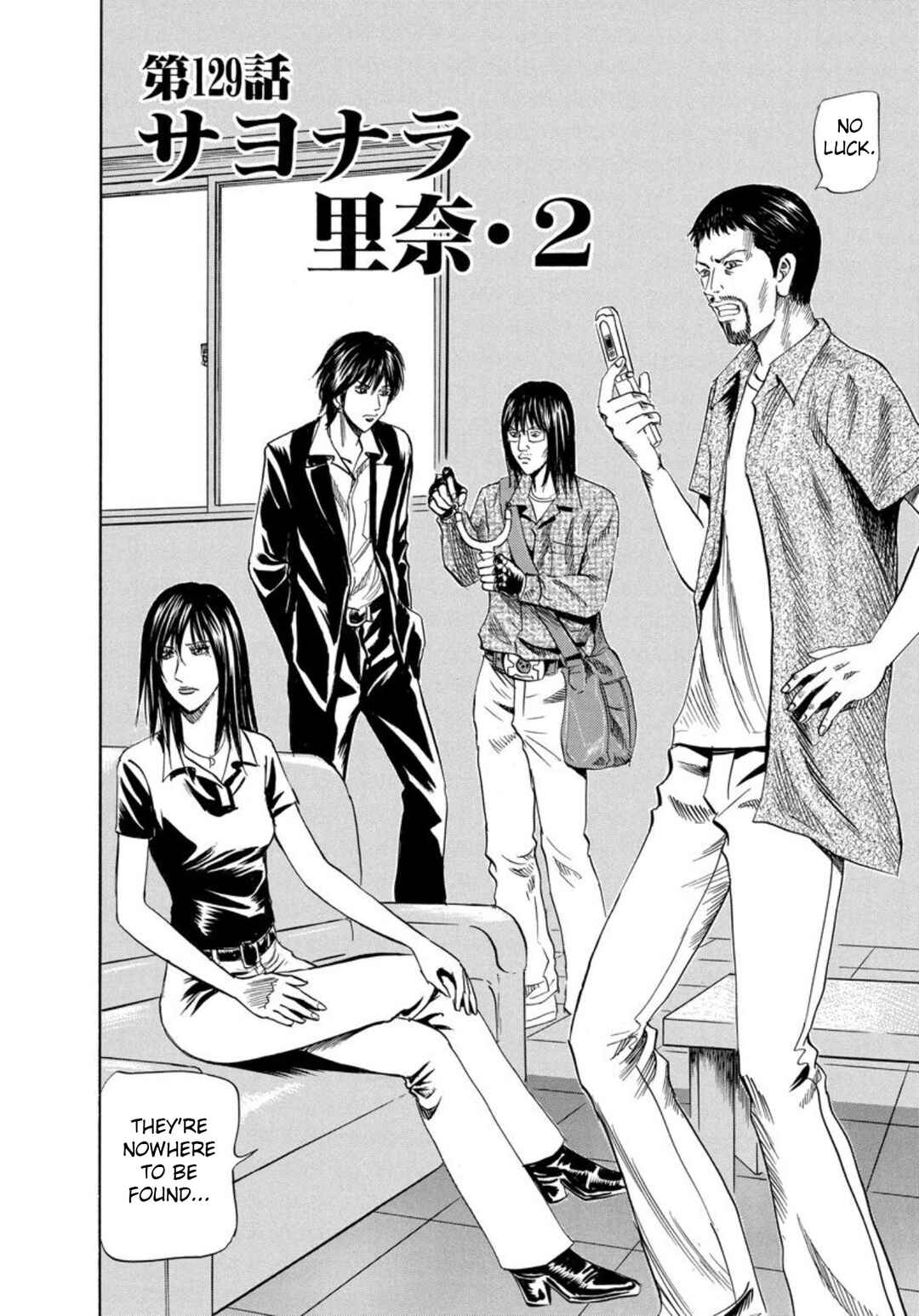 Page 2 Chapter 129 Uramiya Honpo