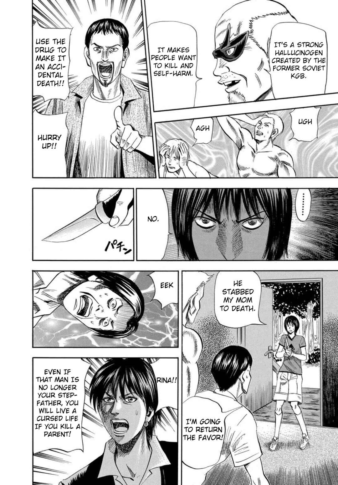Page 24 Chapter 129 Uramiya Honpo
