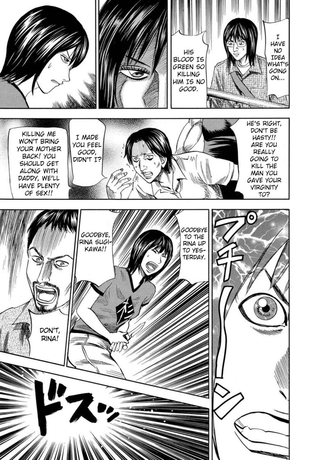 Page 25 Chapter 129 Uramiya Honpo
