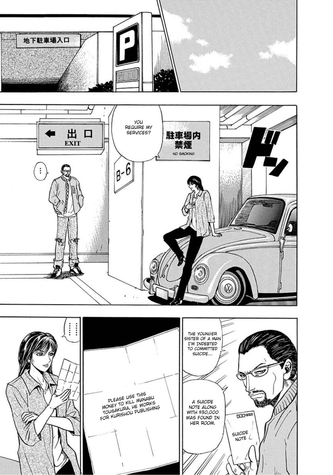 Page 11 Chapter 5 Uramiya Honpo