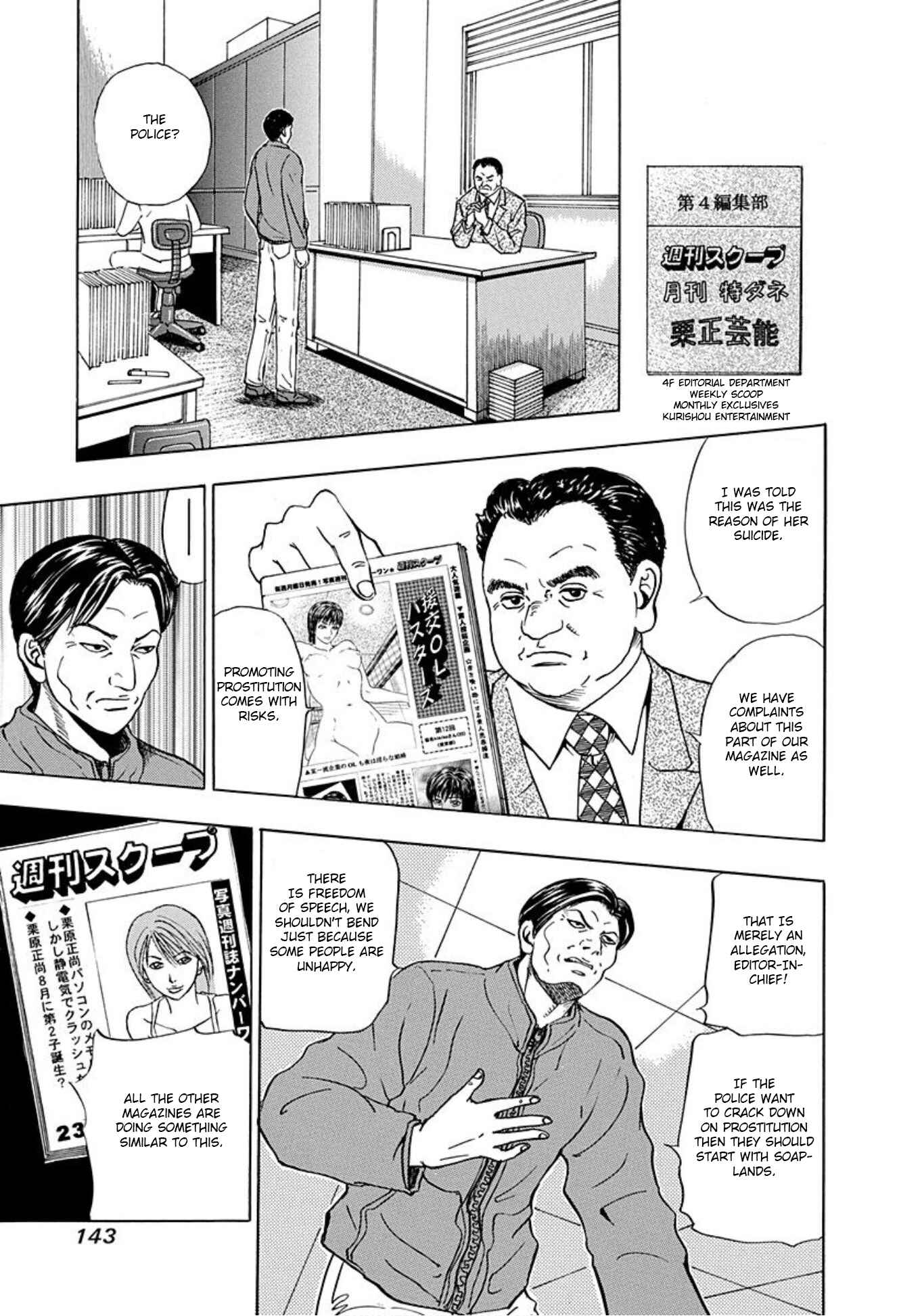 Page 13 Chapter 5 Uramiya Honpo