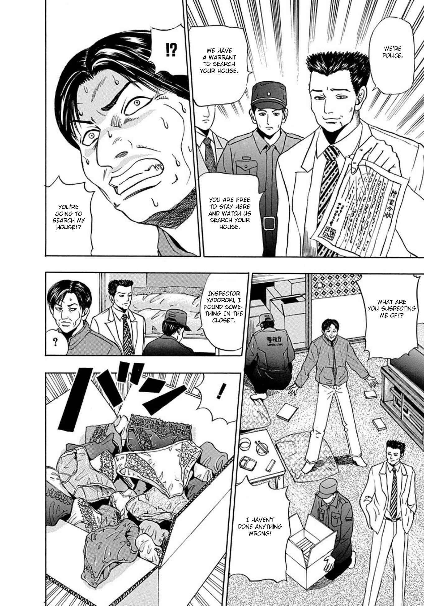 Page 16 Chapter 5 Uramiya Honpo