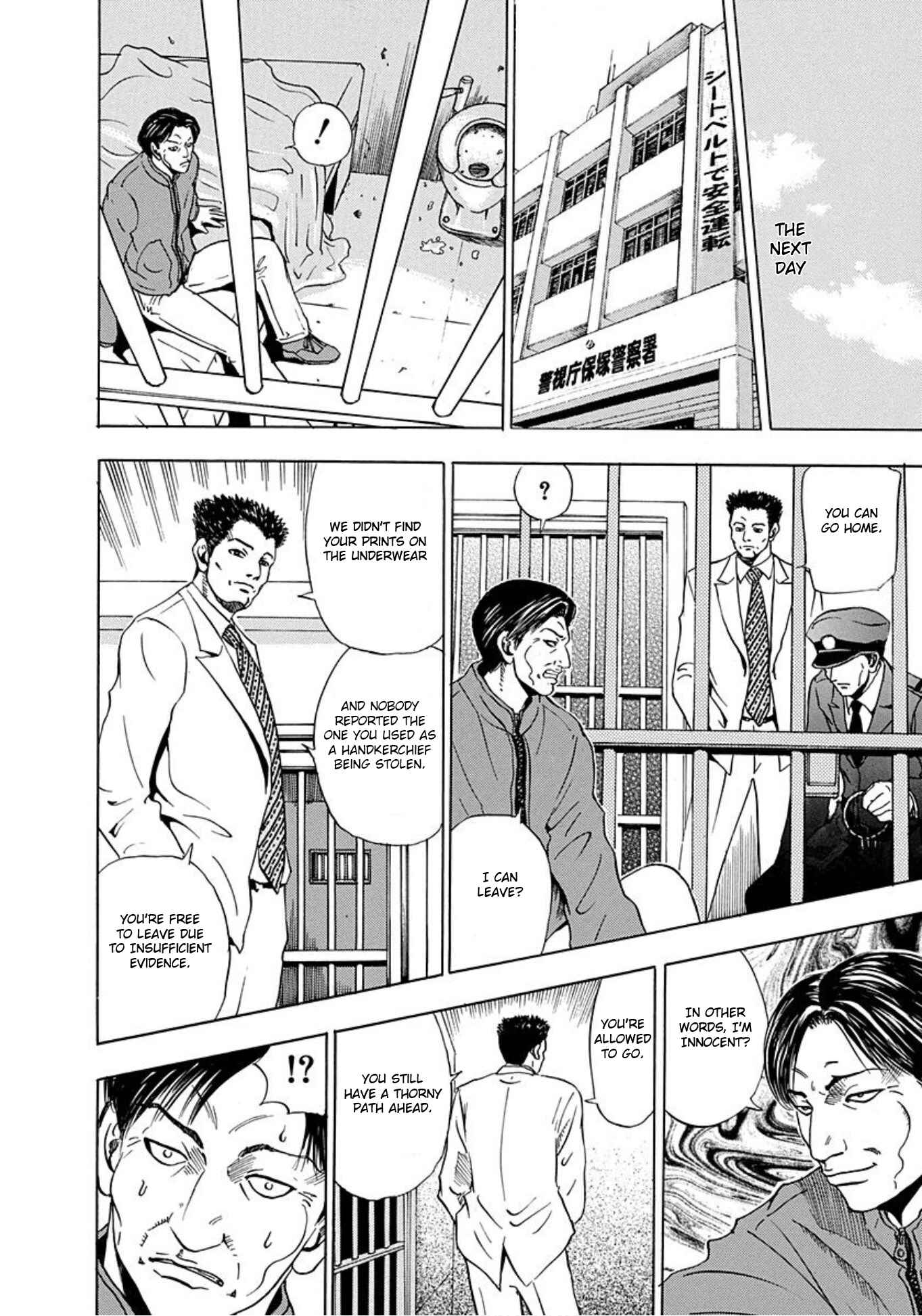 Page 18 Chapter 5 Uramiya Honpo