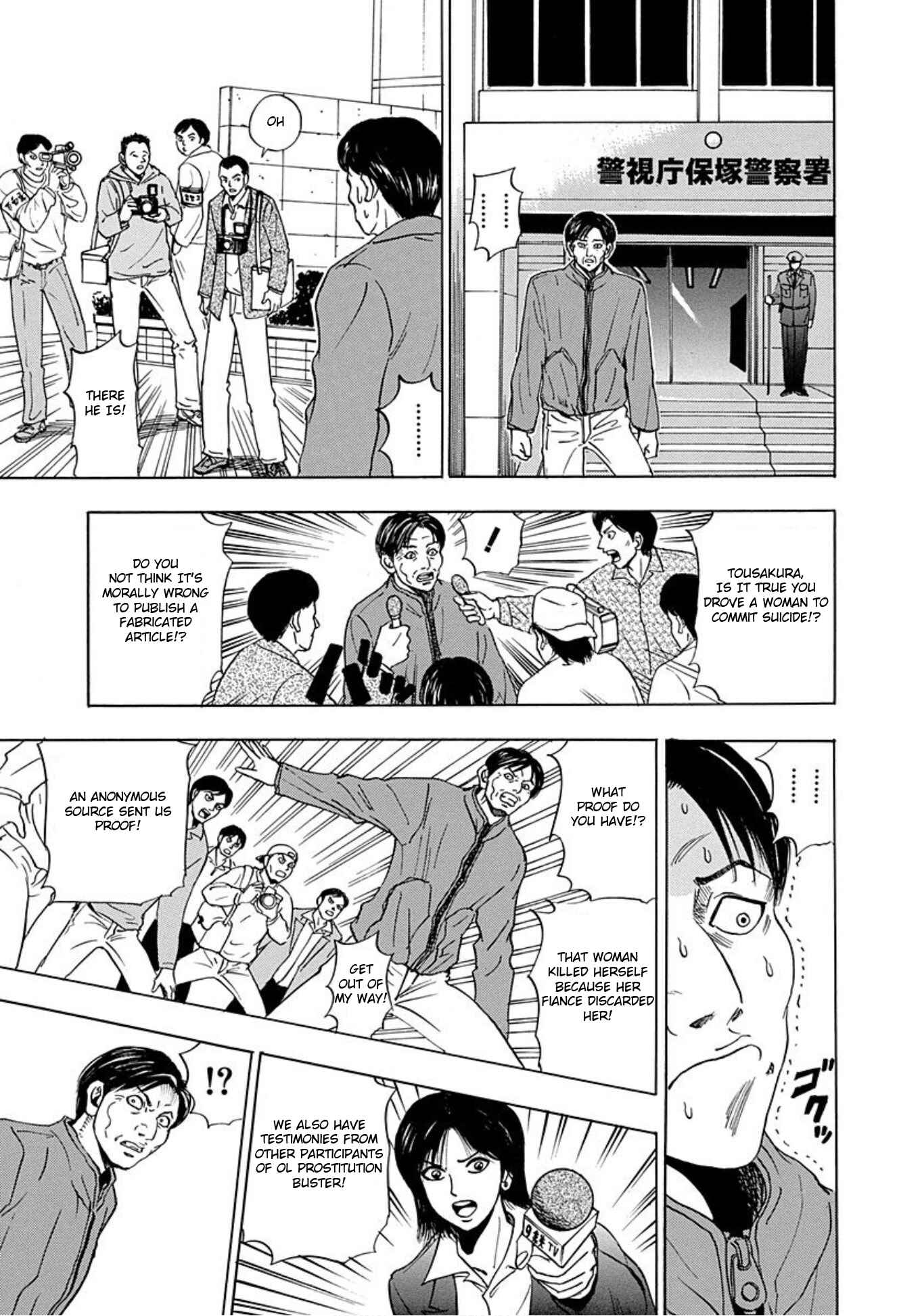 Page 19 Chapter 5 Uramiya Honpo
