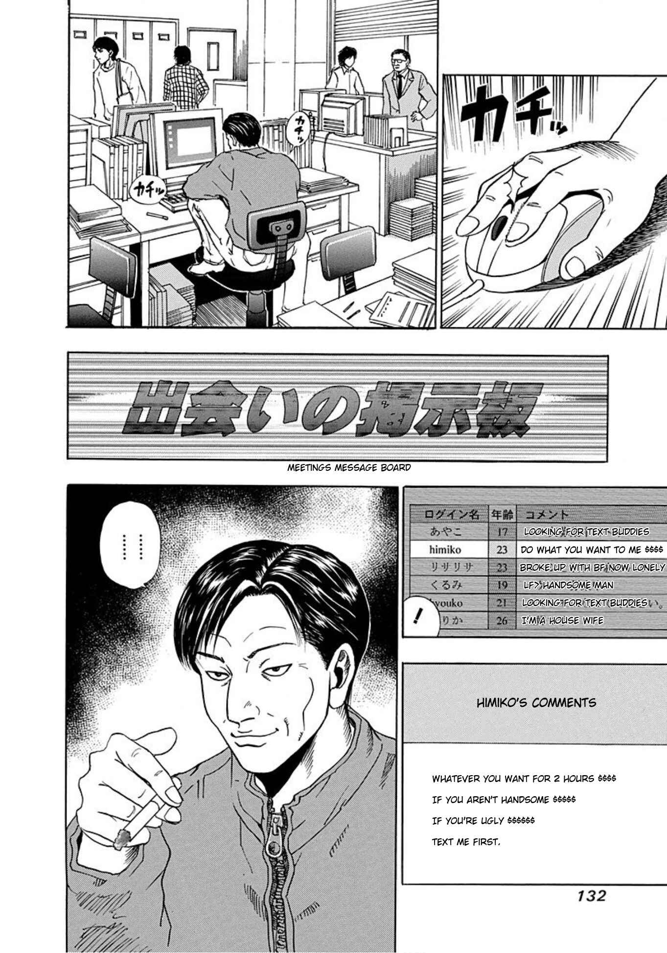 Page 2 Chapter 5 Uramiya Honpo