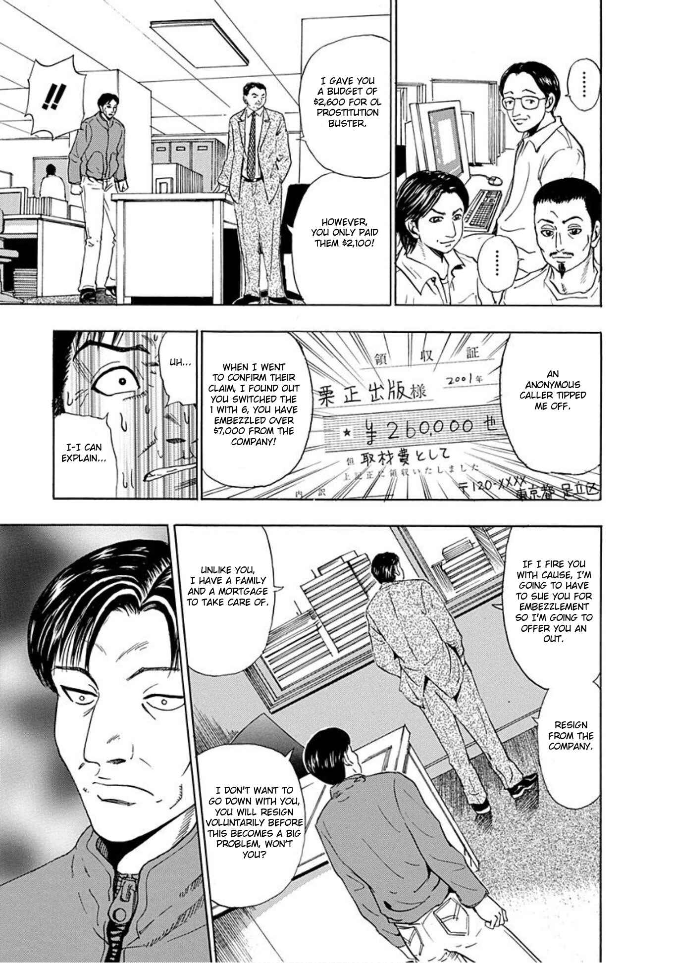 Page 23 Chapter 5 Uramiya Honpo