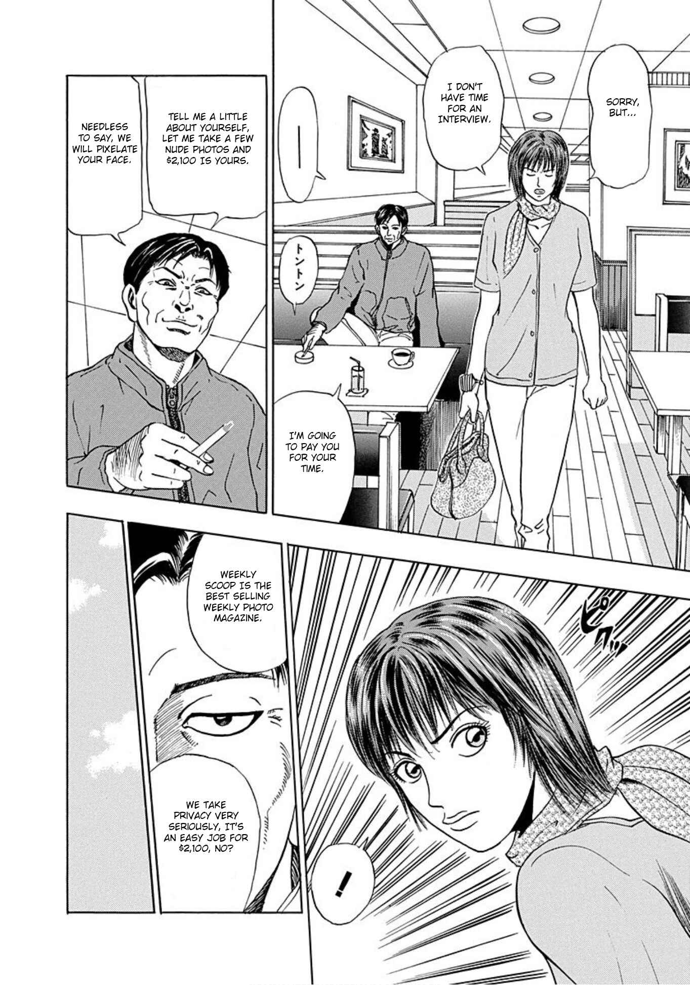 Page 4 Chapter 5 Uramiya Honpo