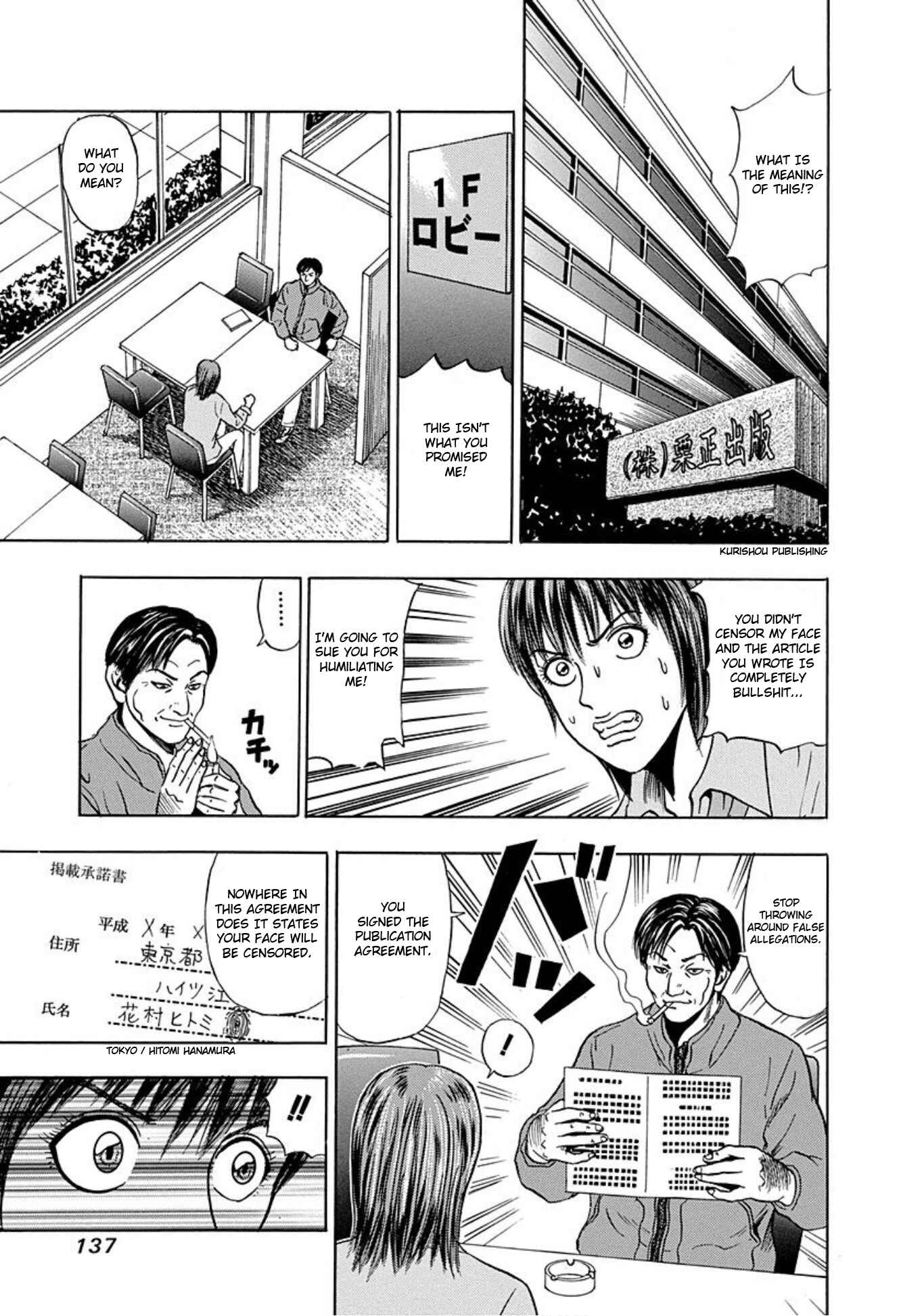 Page 7 Chapter 5 Uramiya Honpo
