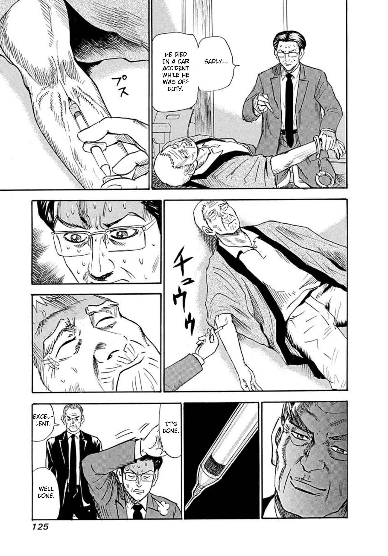 Page 13 Chapter 73 Uramiya Honpo