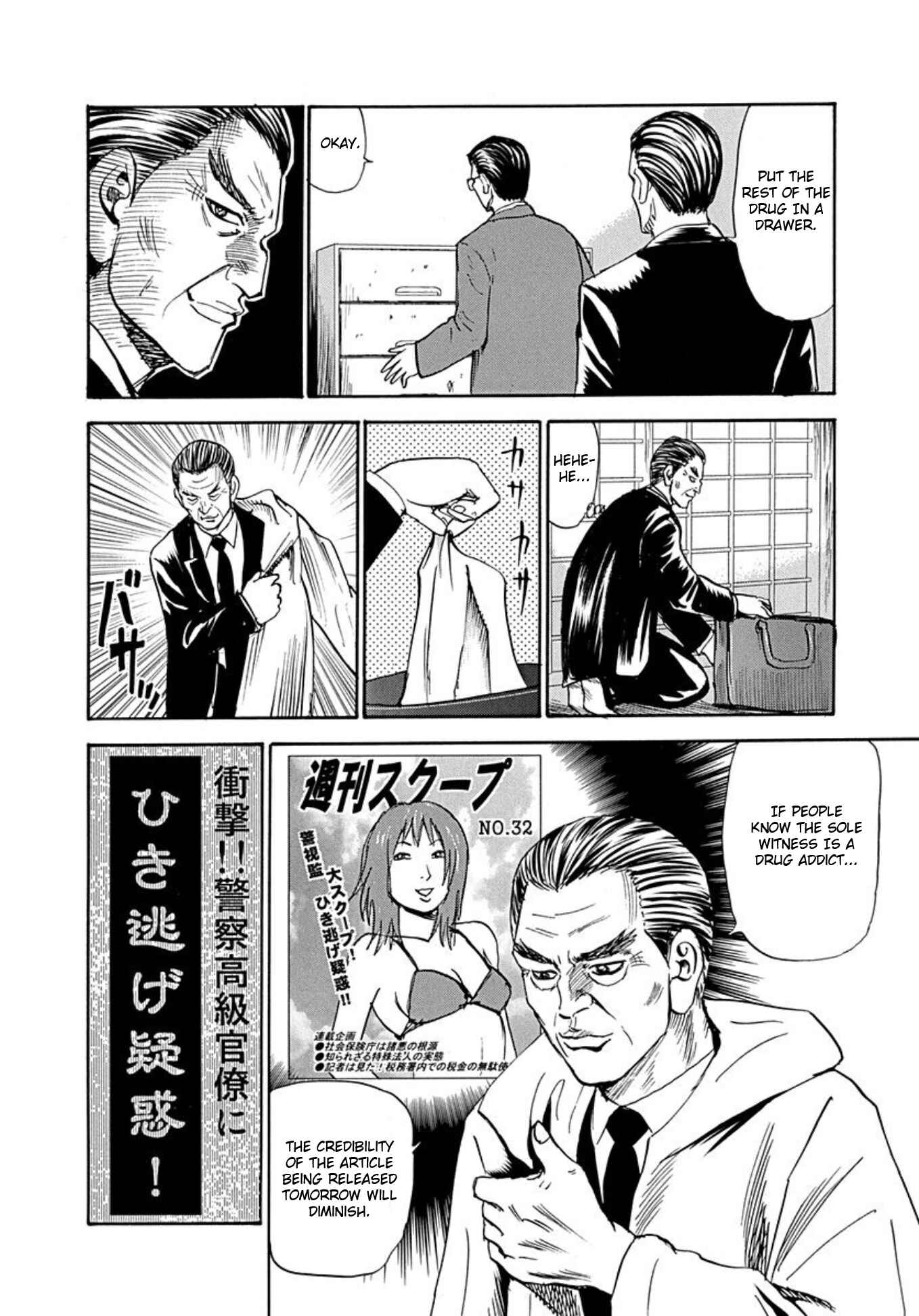 Page 14 Chapter 73 Uramiya Honpo