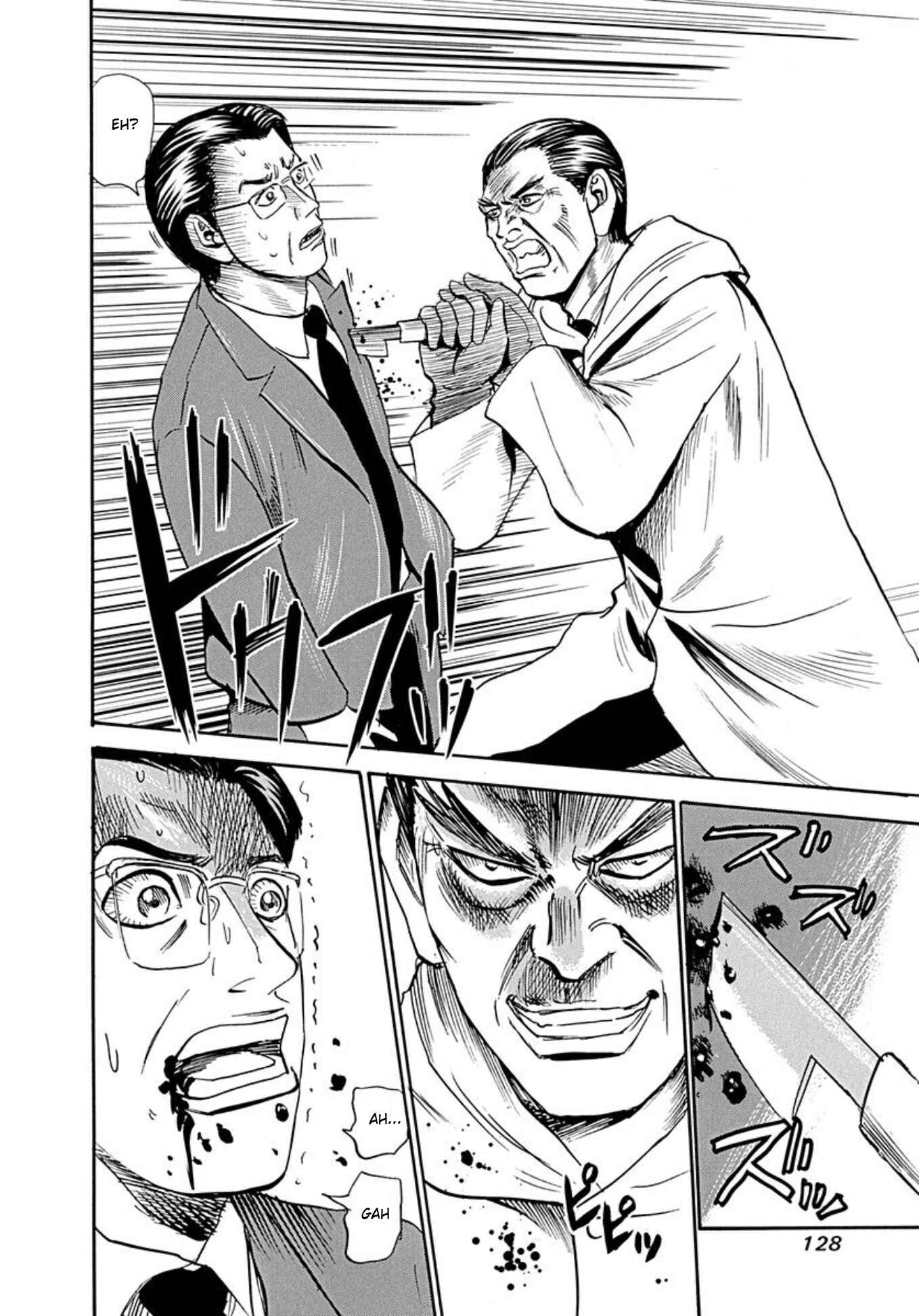Page 16 Chapter 73 Uramiya Honpo