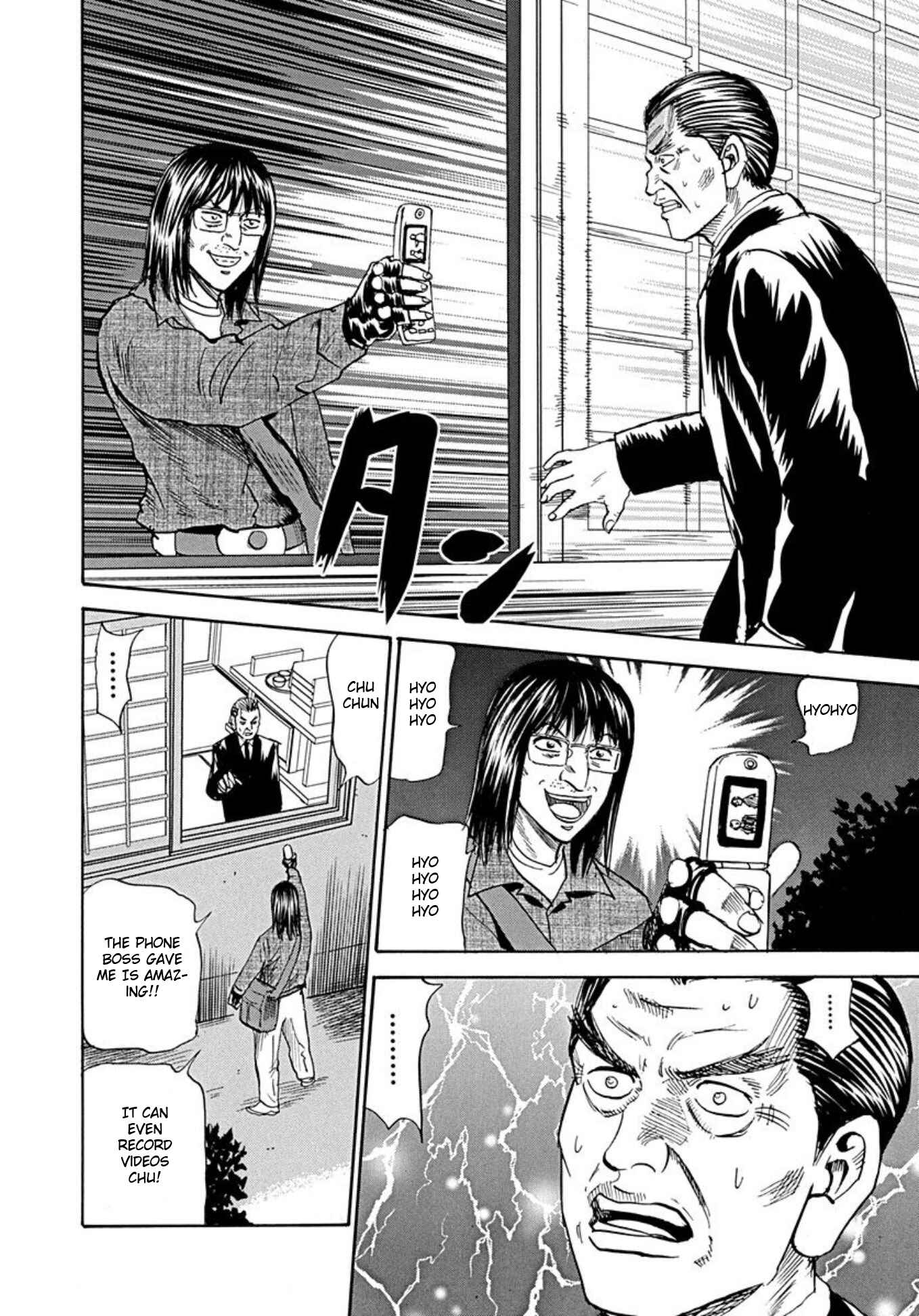 Page 20 Chapter 73 Uramiya Honpo