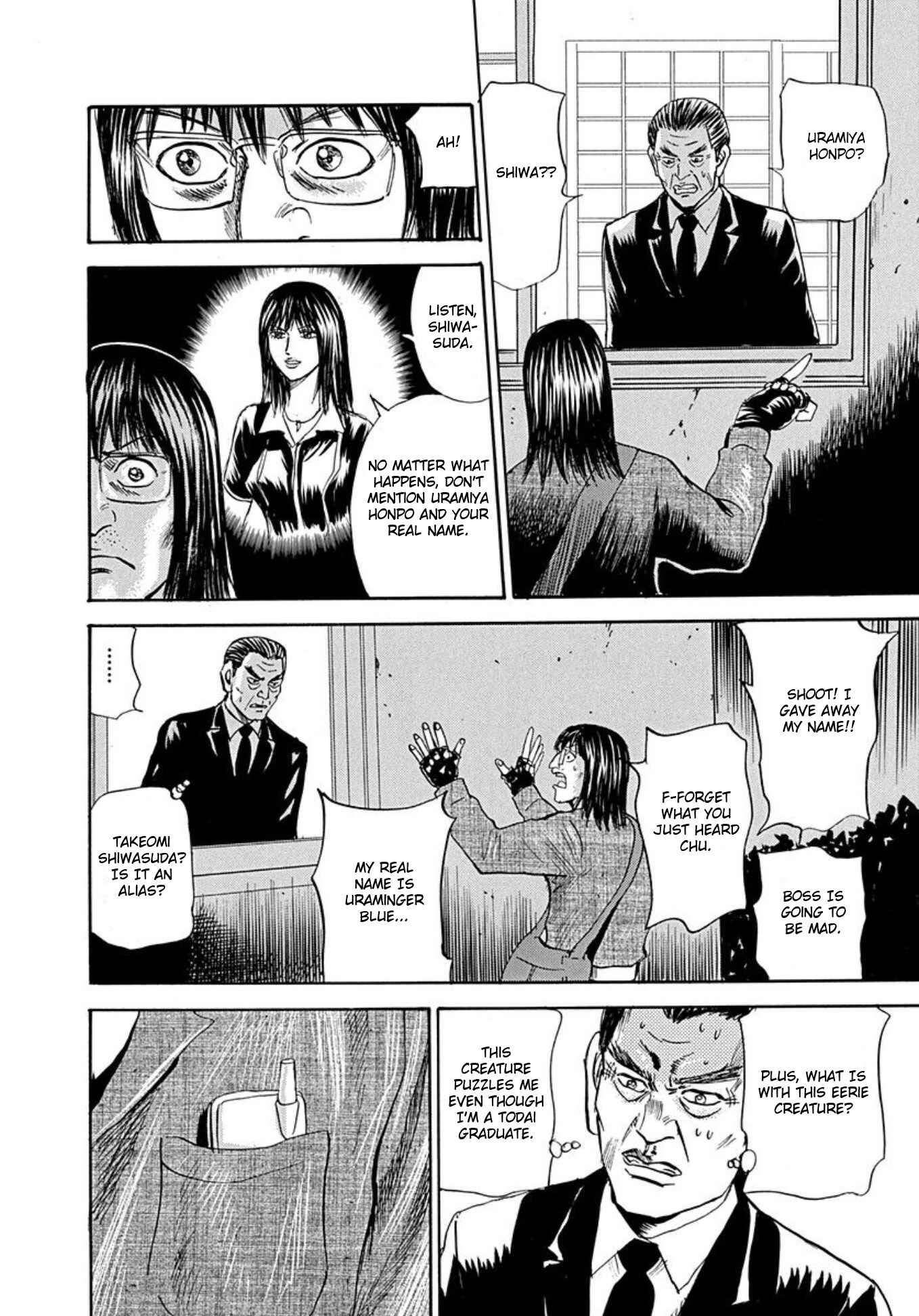 Page 22 Chapter 73 Uramiya Honpo