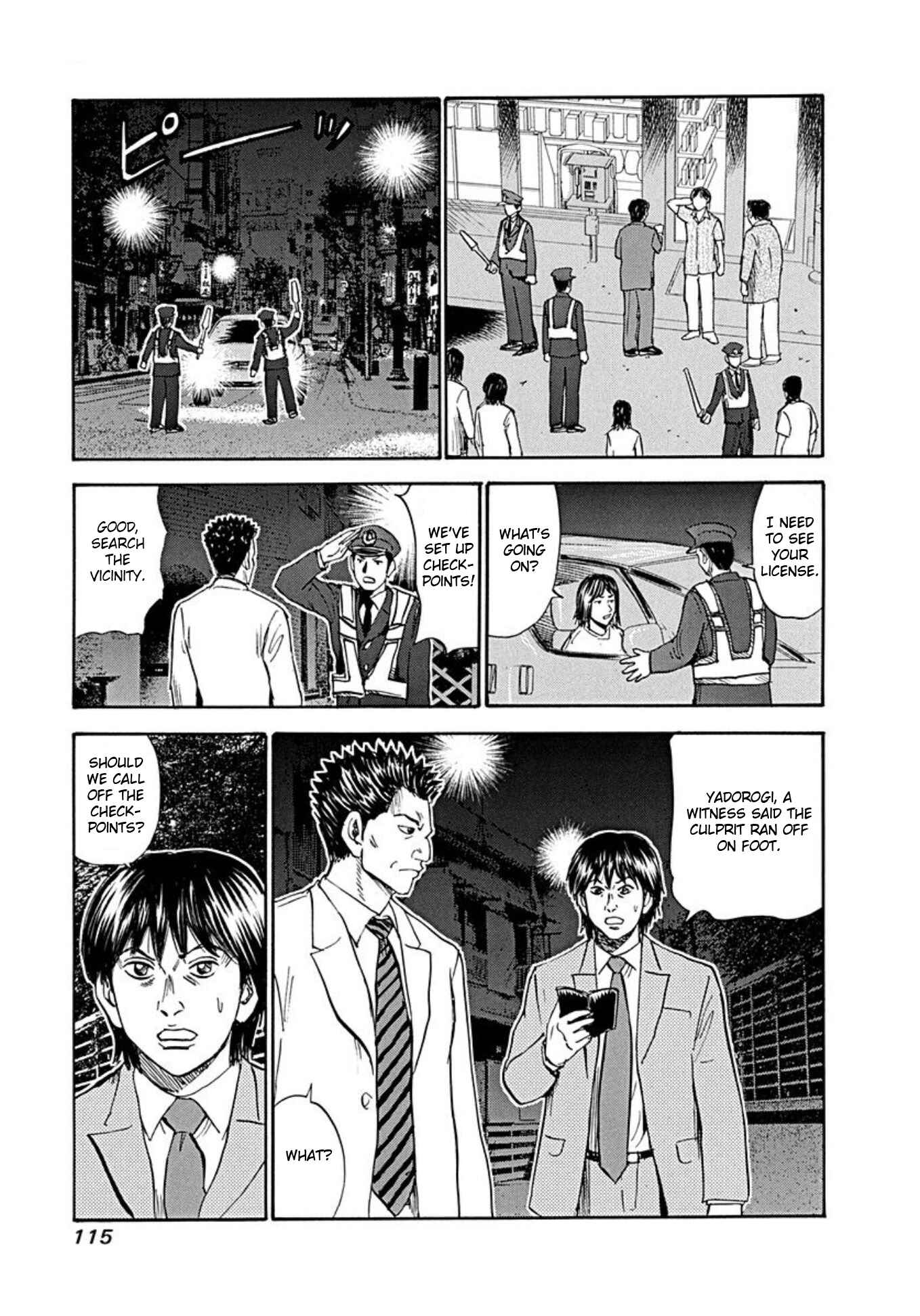 Page 3 Chapter 73 Uramiya Honpo
