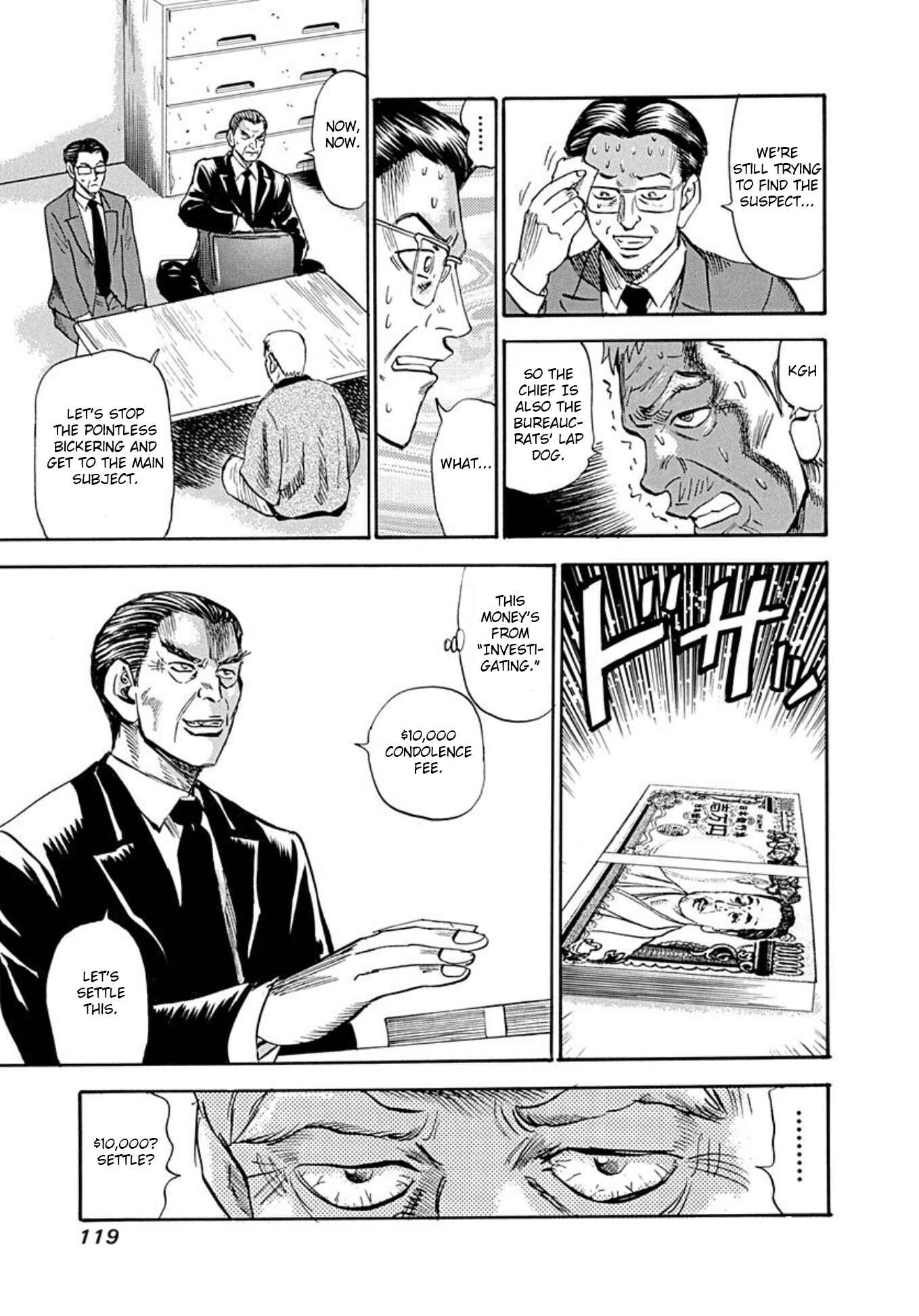 Page 7 Chapter 73 Uramiya Honpo