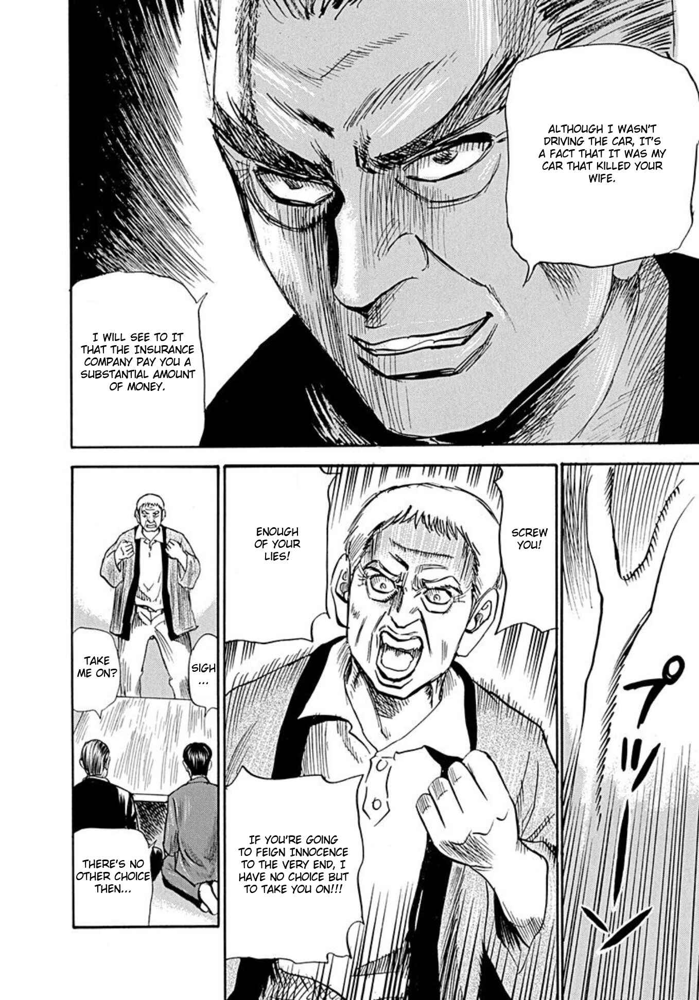 Page 8 Chapter 73 Uramiya Honpo