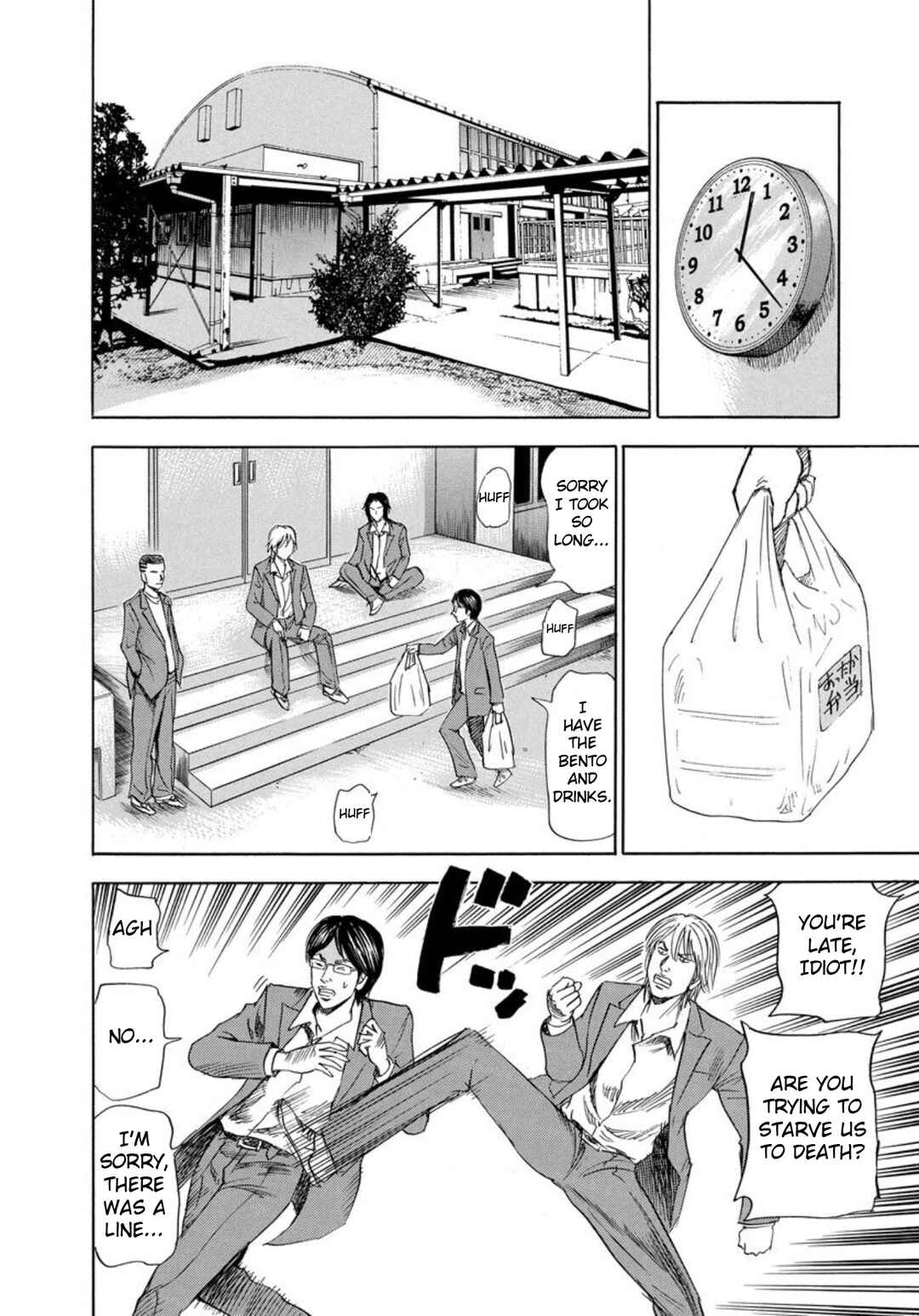 Page 14 Chapter 130 Uramiya Honpo