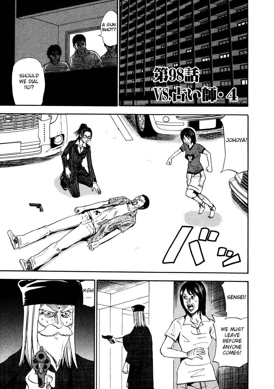 Page 1 Chapter 98 Uramiya Honpo