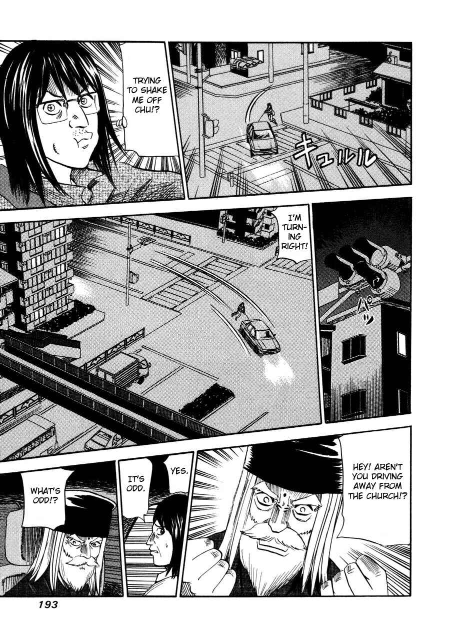 Page 13 Chapter 98 Uramiya Honpo