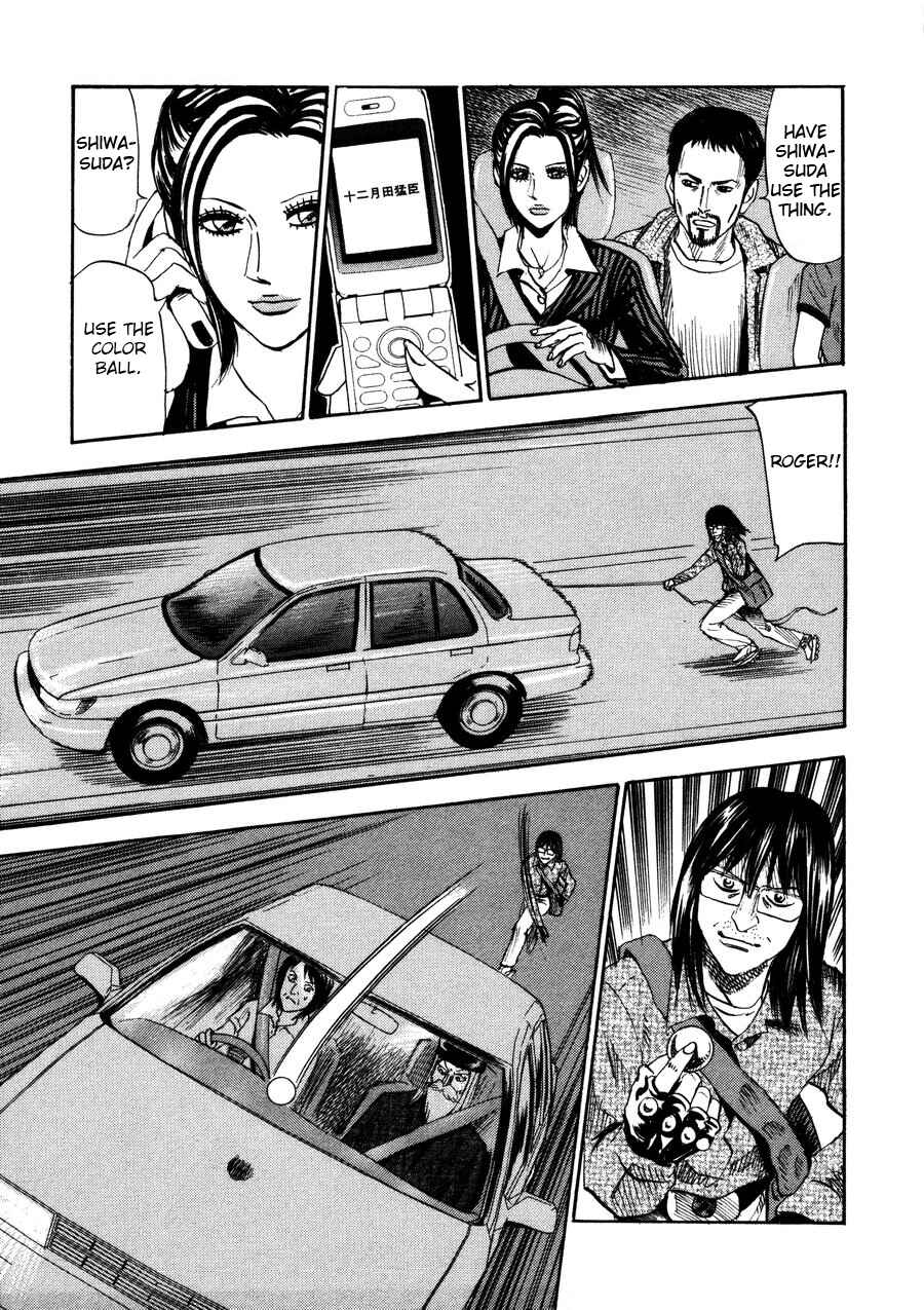 Page 17 Chapter 98 Uramiya Honpo