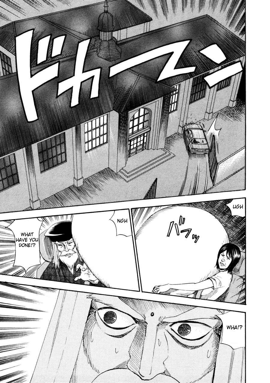 Page 19 Chapter 98 Uramiya Honpo
