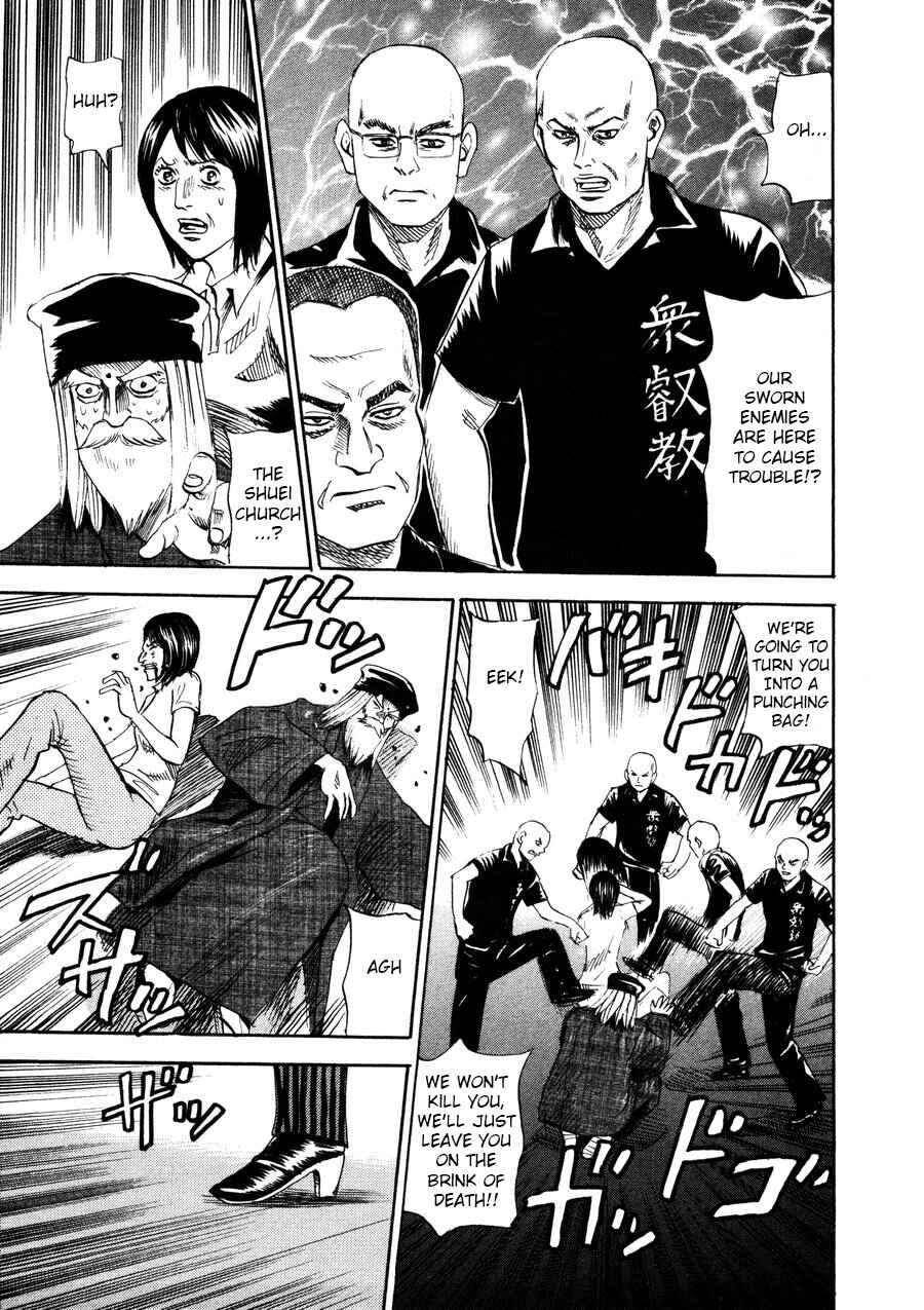 Page 21 Chapter 98 Uramiya Honpo