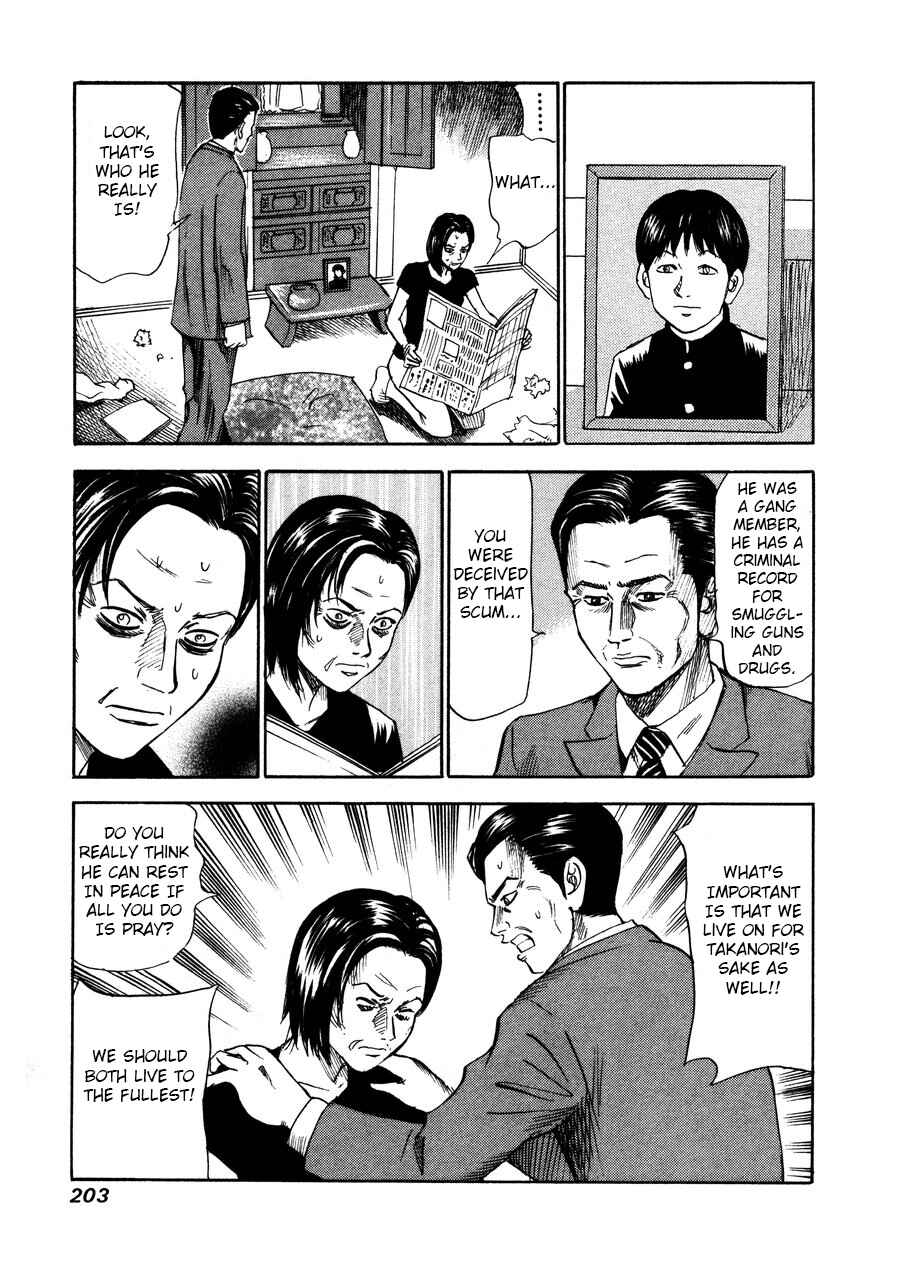 Page 23 Chapter 98 Uramiya Honpo