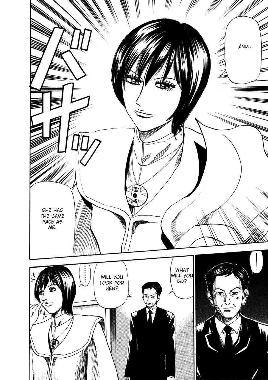 Page 26 Chapter 98 Uramiya Honpo