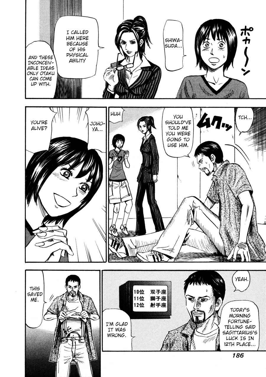 Page 6 Chapter 98 Uramiya Honpo