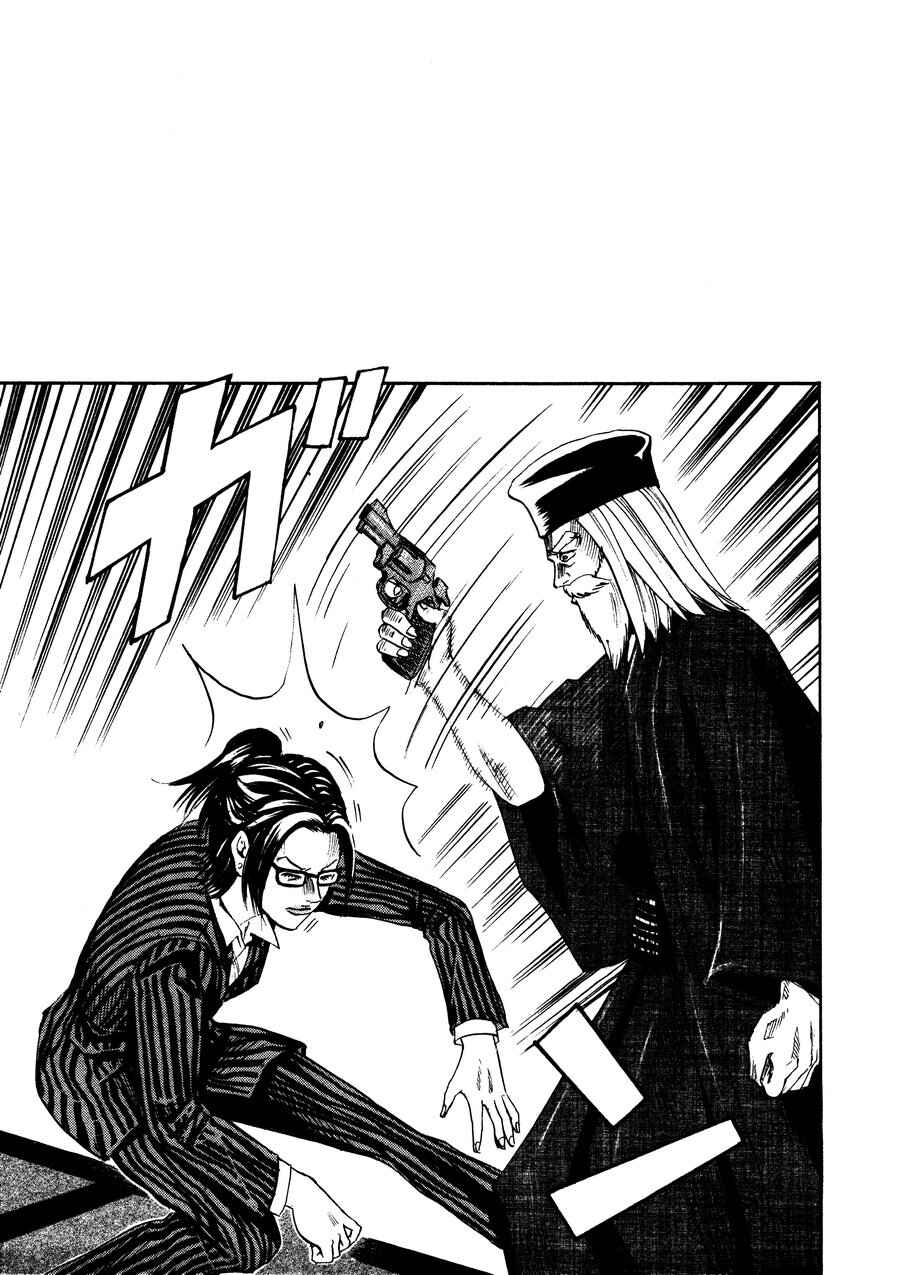 Page 1 Chapter 97 Uramiya Honpo