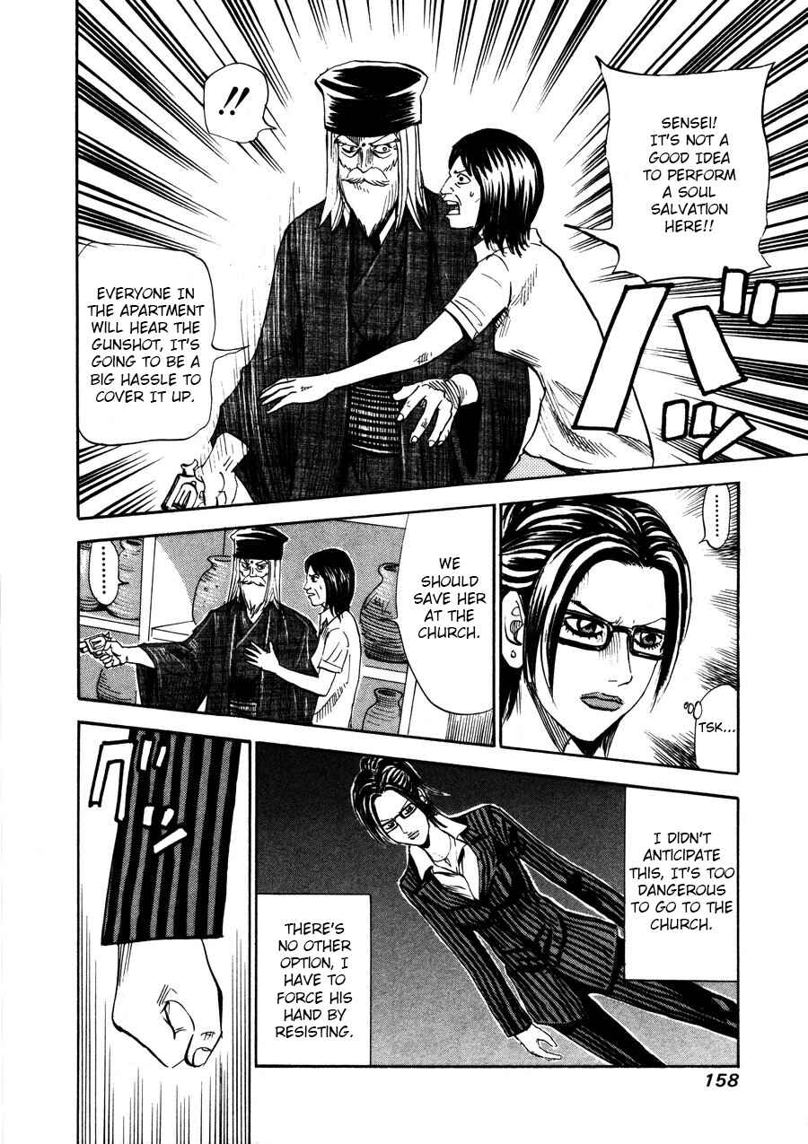 Page 10 Chapter 97 Uramiya Honpo
