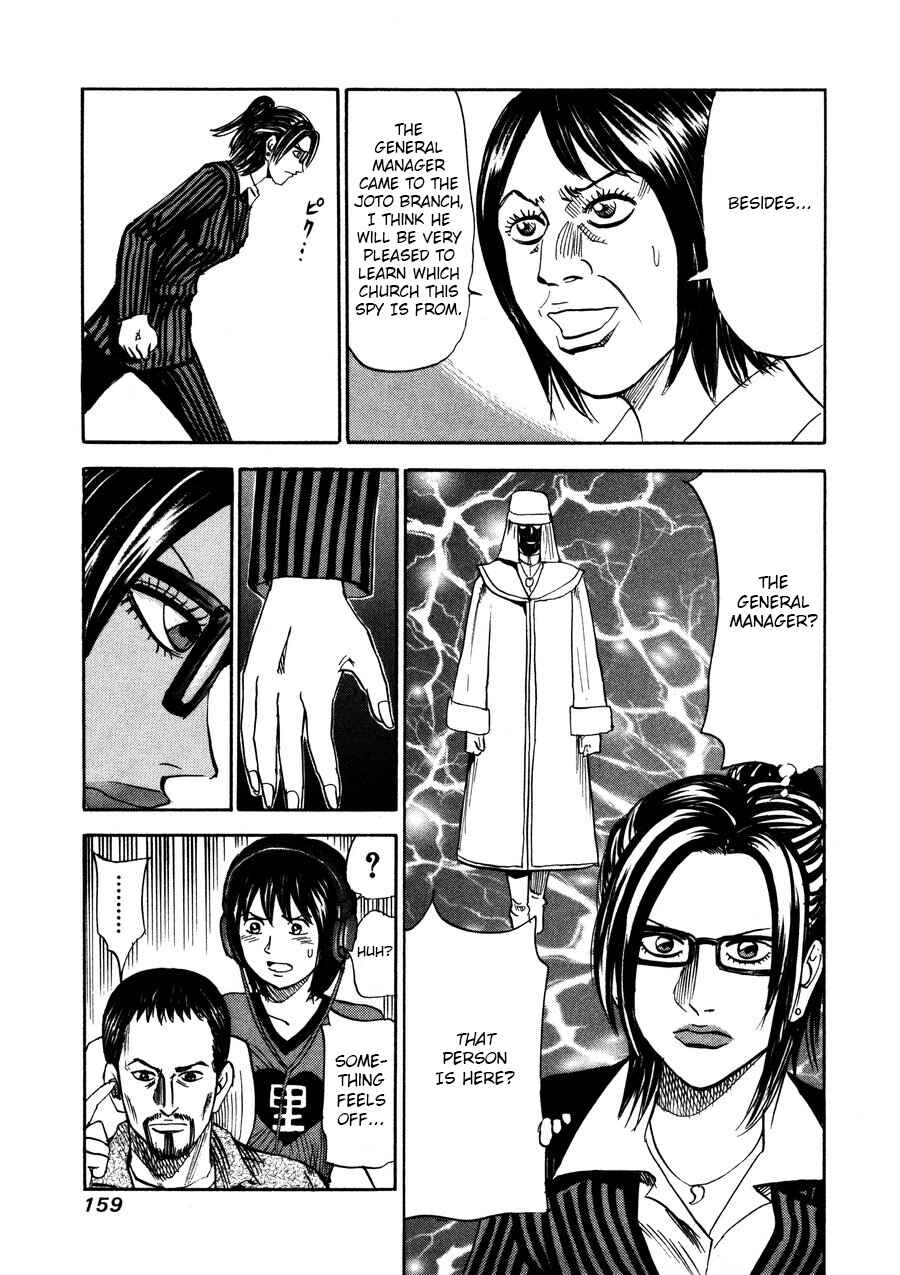 Page 11 Chapter 97 Uramiya Honpo