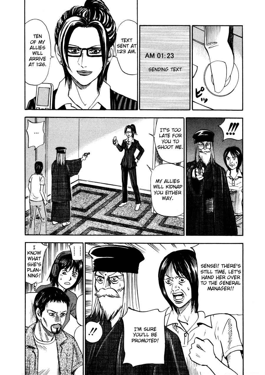 Page 13 Chapter 97 Uramiya Honpo