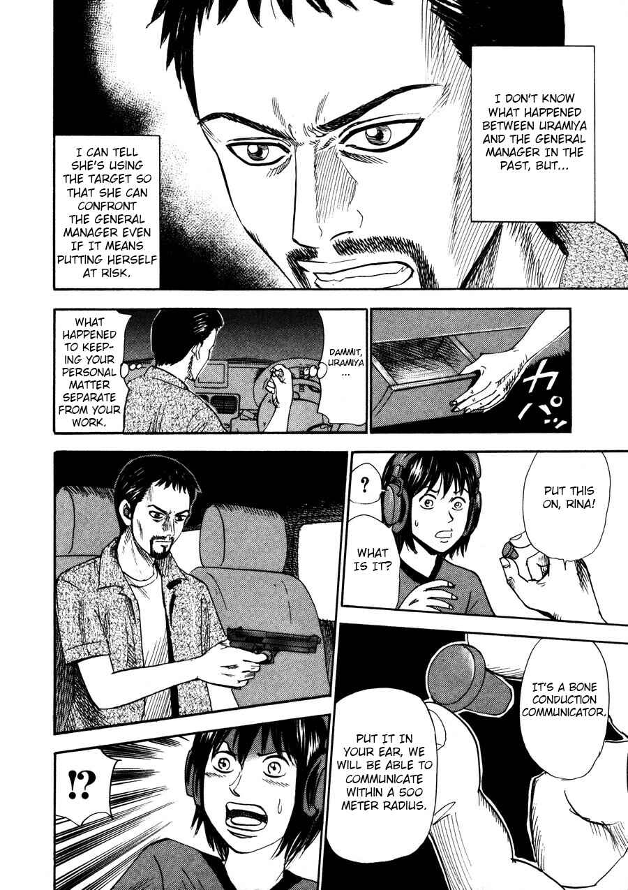 Page 14 Chapter 97 Uramiya Honpo