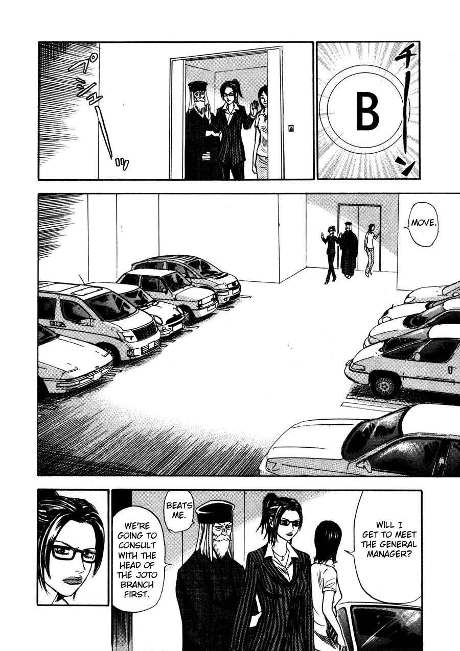 Page 16 Chapter 97 Uramiya Honpo