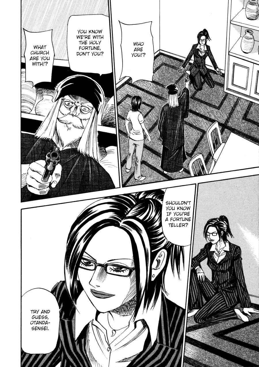Page 2 Chapter 97 Uramiya Honpo