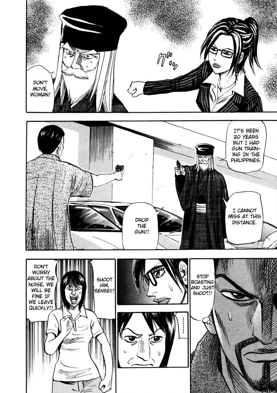Page 22 Chapter 97 Uramiya Honpo