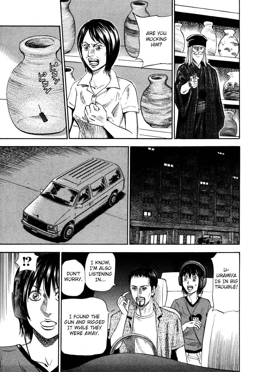 Page 3 Chapter 97 Uramiya Honpo
