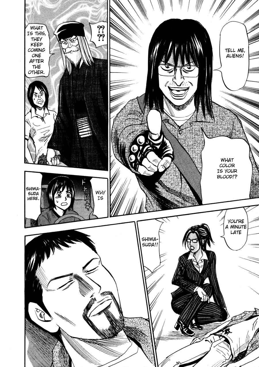 Page 32 Chapter 97 Uramiya Honpo
