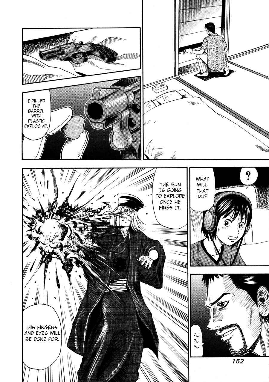 Page 4 Chapter 97 Uramiya Honpo