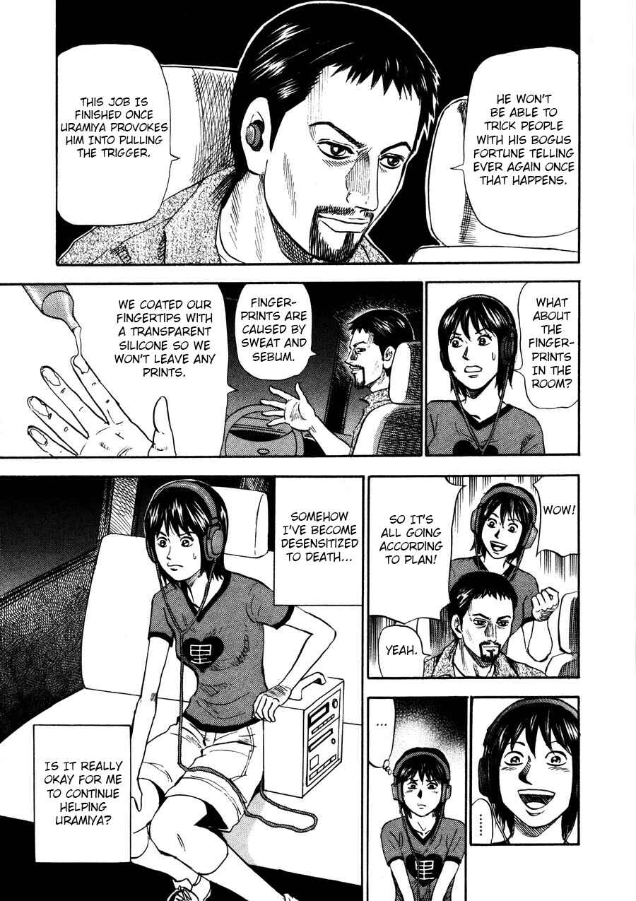 Page 5 Chapter 97 Uramiya Honpo
