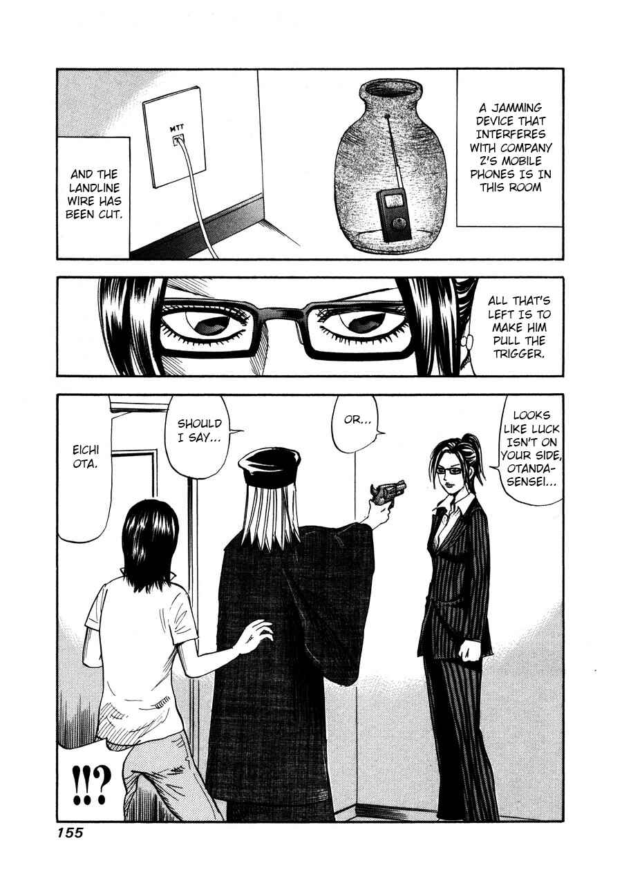 Page 7 Chapter 97 Uramiya Honpo