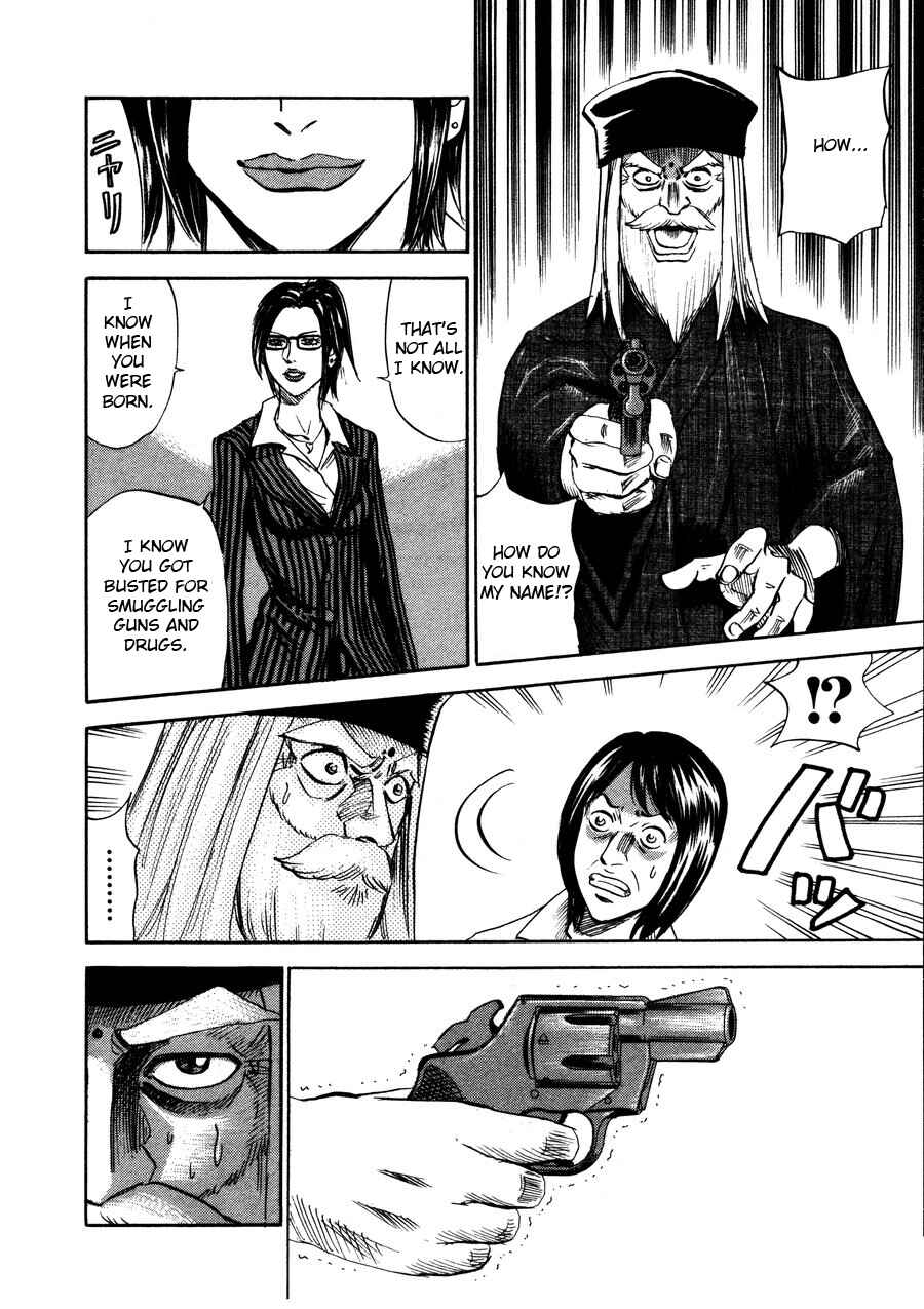 Page 8 Chapter 97 Uramiya Honpo