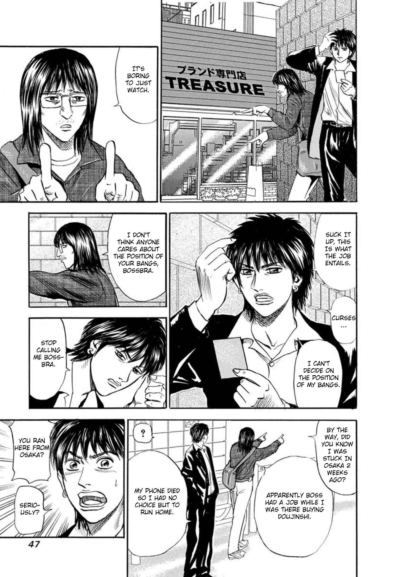 Page 17 Chapter 62 Uramiya Honpo