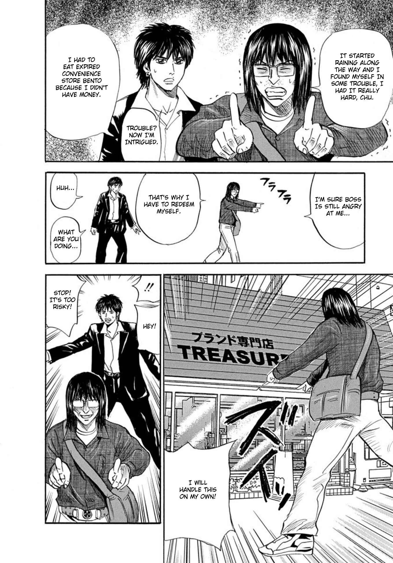 Page 18 Chapter 62 Uramiya Honpo