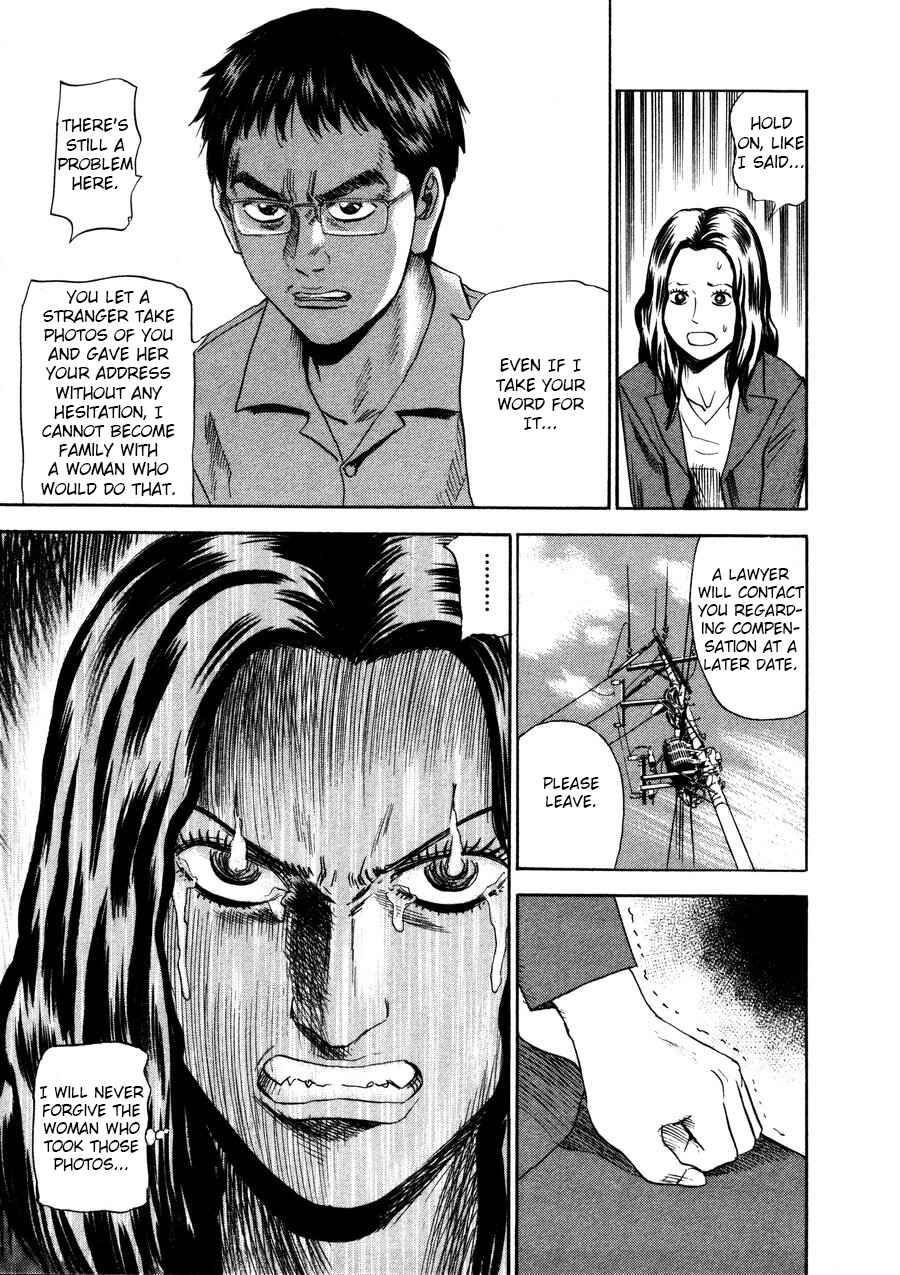 Page 11 Chapter 92 Uramiya Honpo