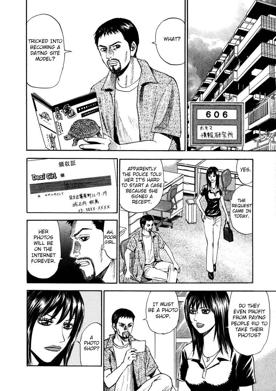 Page 12 Chapter 92 Uramiya Honpo