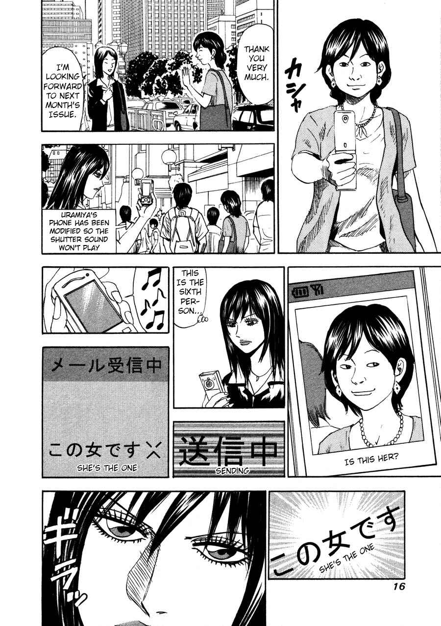 Page 14 Chapter 92 Uramiya Honpo