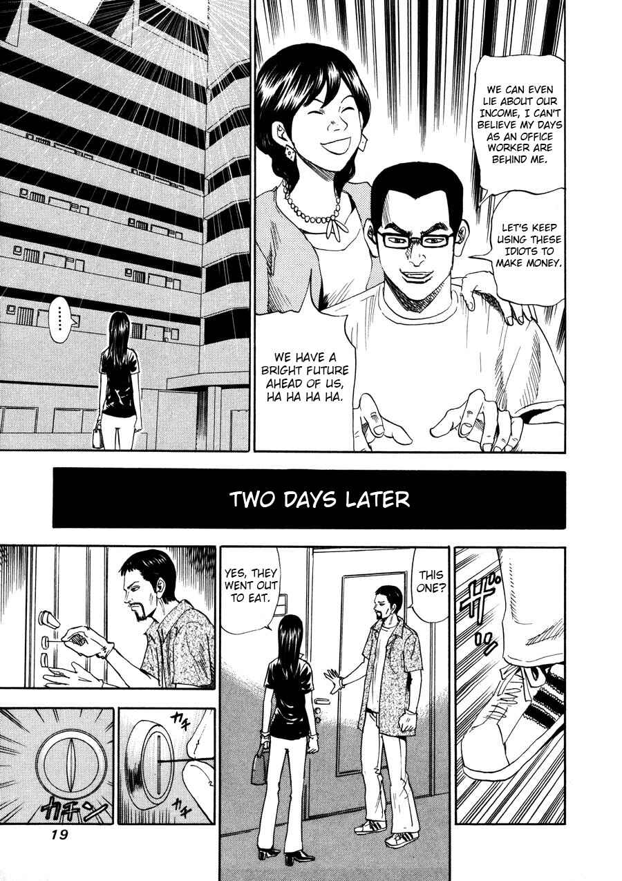 Page 17 Chapter 92 Uramiya Honpo